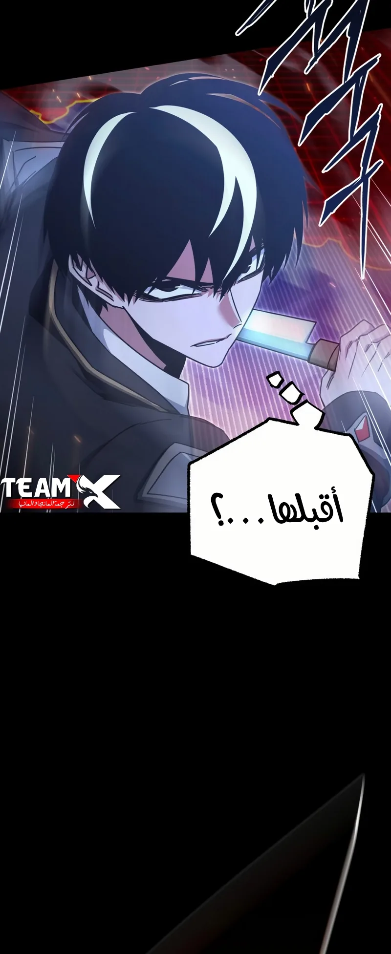 I Took Over the Academy With a Single Sashimi Knife الفصل 50 صفحة 18