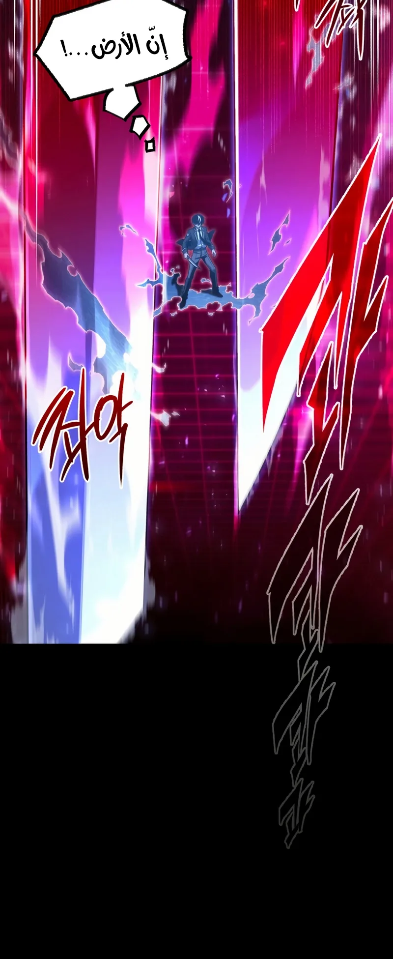 I Took Over the Academy With a Single Sashimi Knife الفصل 50 صفحة 24