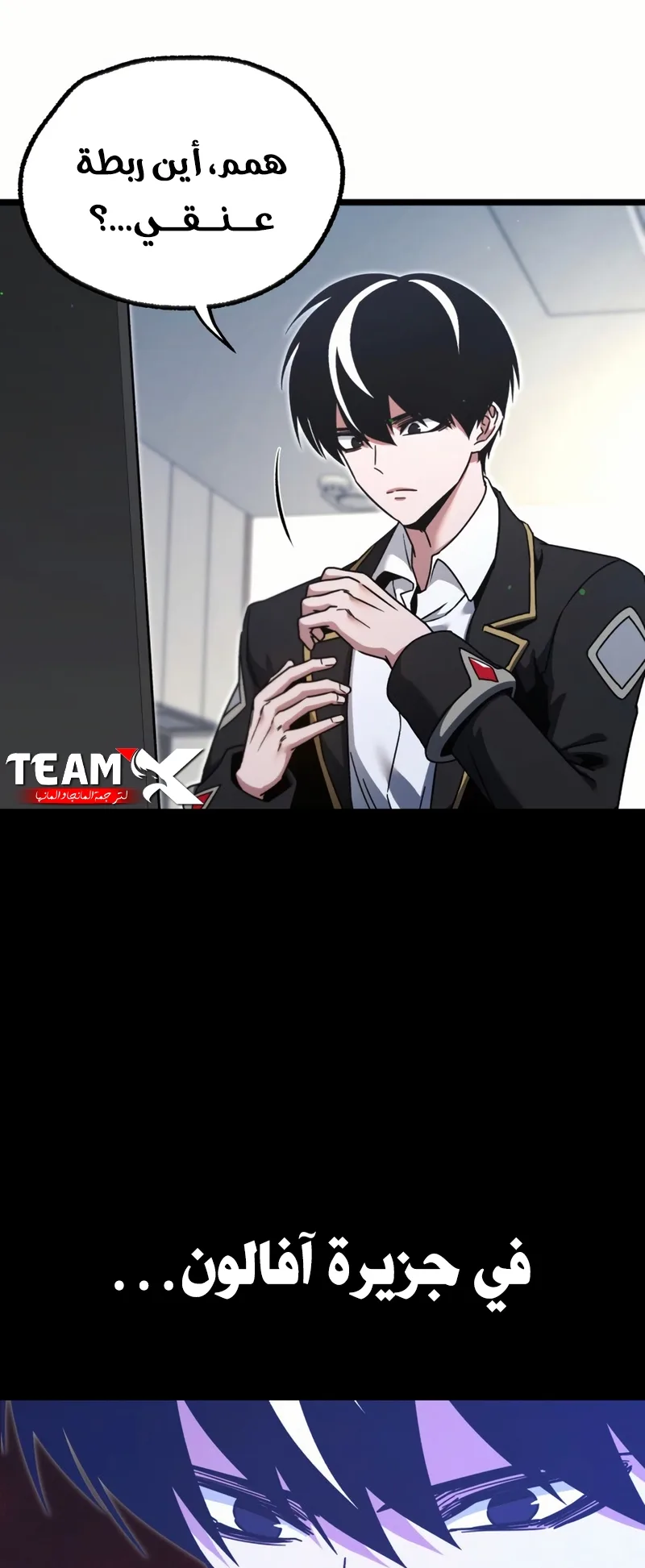 I Took Over the Academy With a Single Sashimi Knife الفصل 50 صفحة 36