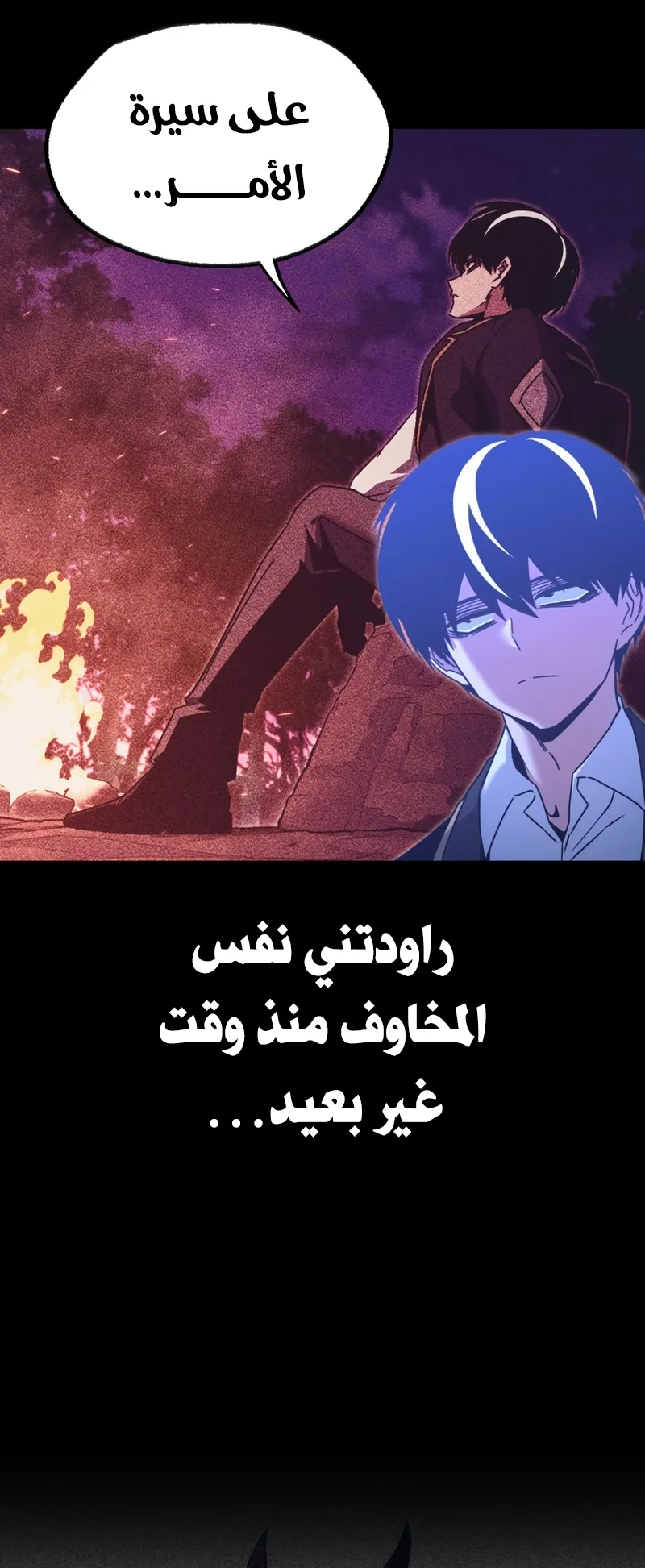 I Took Over the Academy With a Single Sashimi Knife الفصل 50 صفحة 39