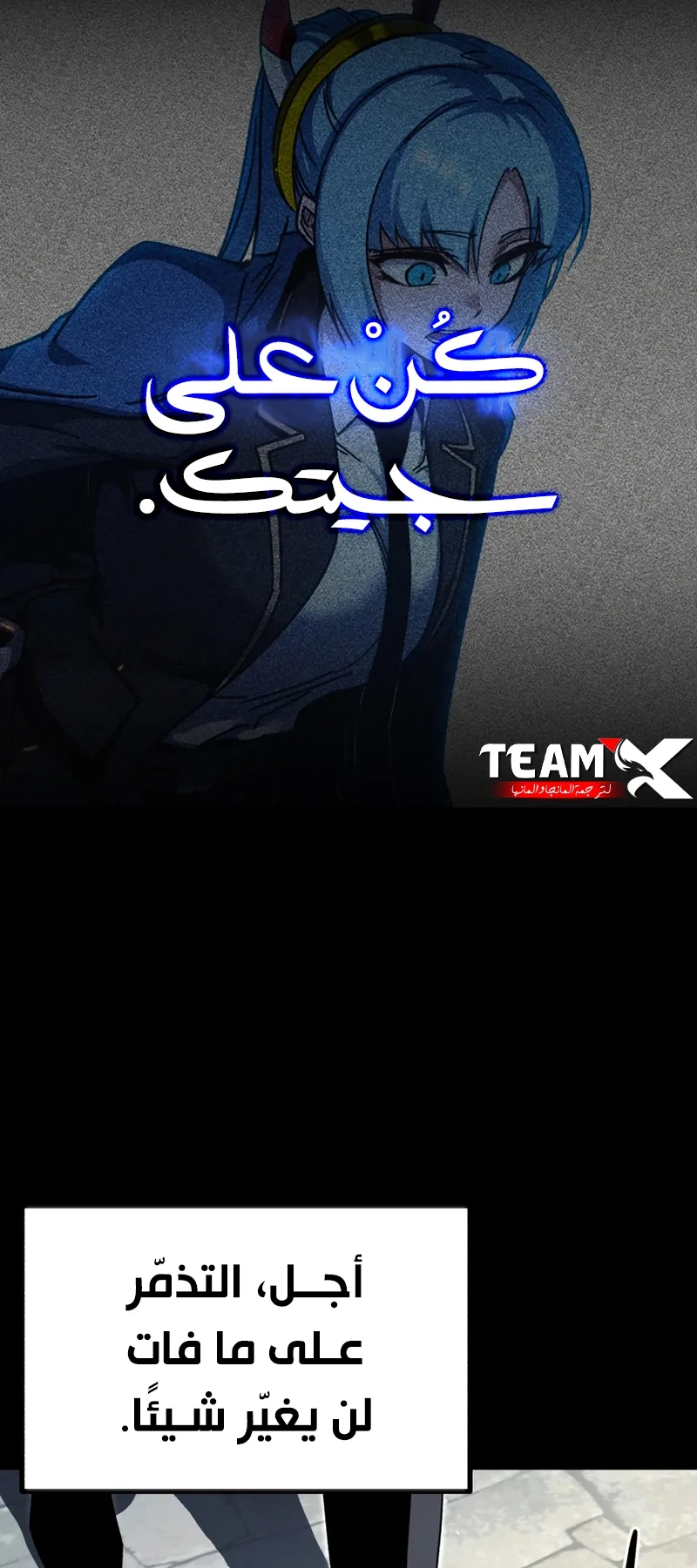 I Took Over the Academy With a Single Sashimi Knife الفصل 50 صفحة 40