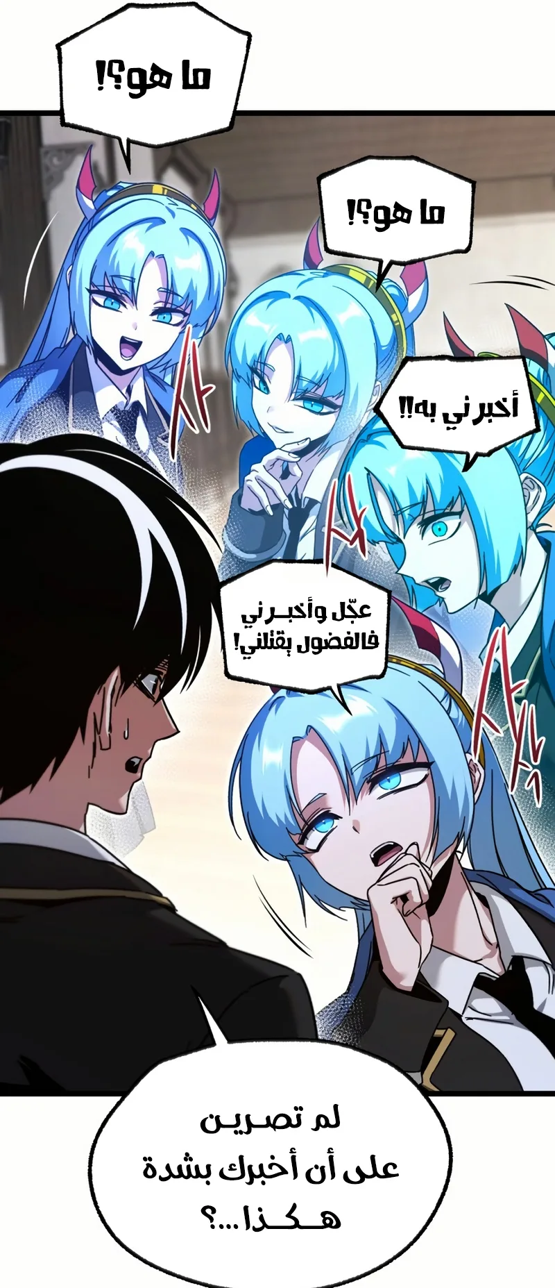 I Took Over the Academy With a Single Sashimi Knife الفصل 50 صفحة 50