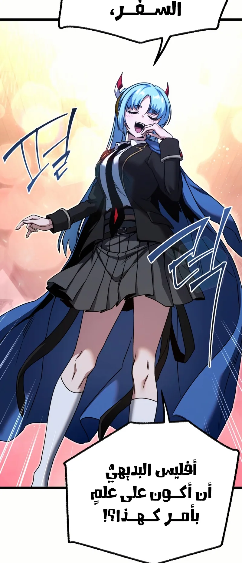 I Took Over the Academy With a Single Sashimi Knife الفصل 50 صفحة 52