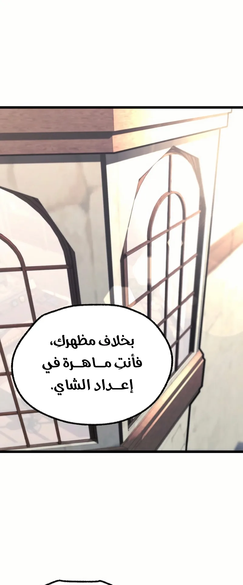I Took Over the Academy With a Single Sashimi Knife الفصل 50 صفحة 58