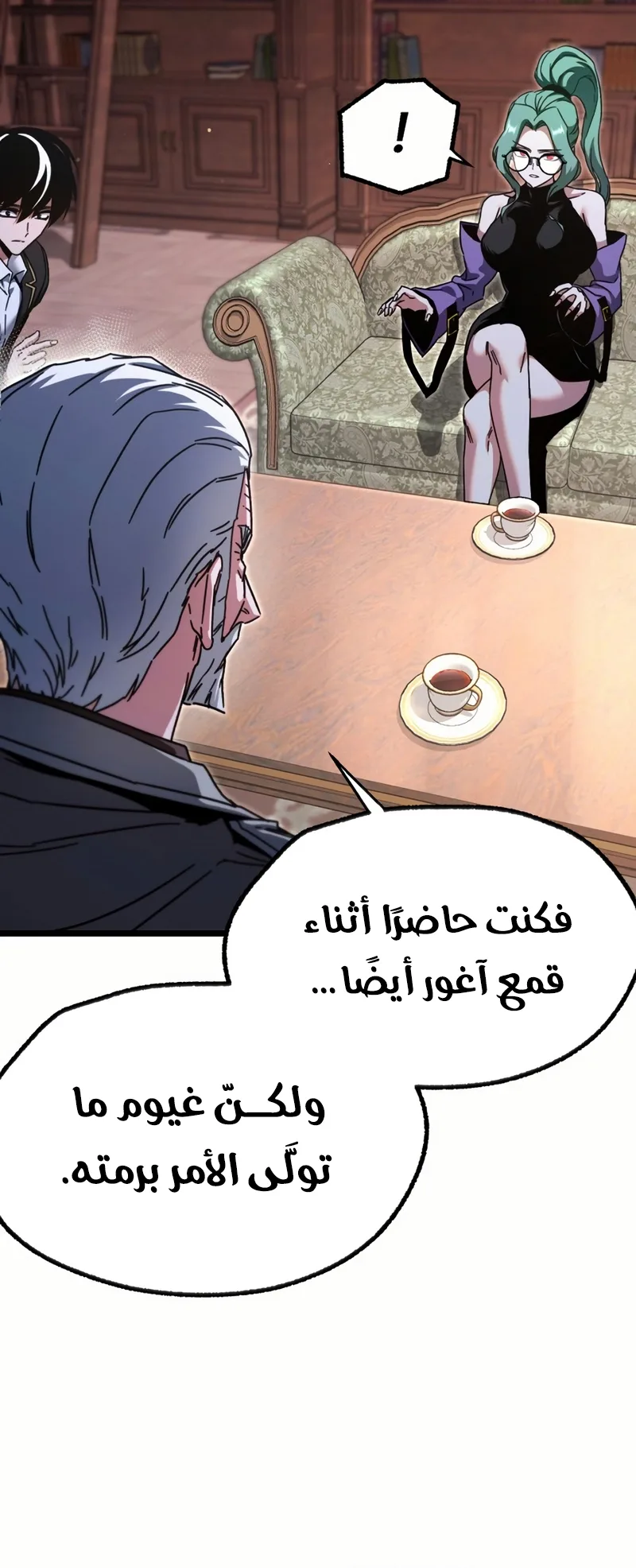 I Took Over the Academy With a Single Sashimi Knife الفصل 50 صفحة 69