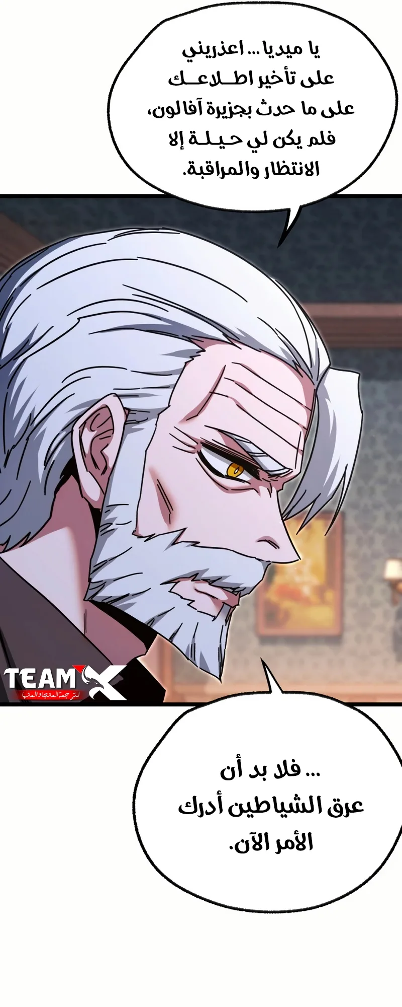I Took Over the Academy With a Single Sashimi Knife الفصل 50 صفحة 70
