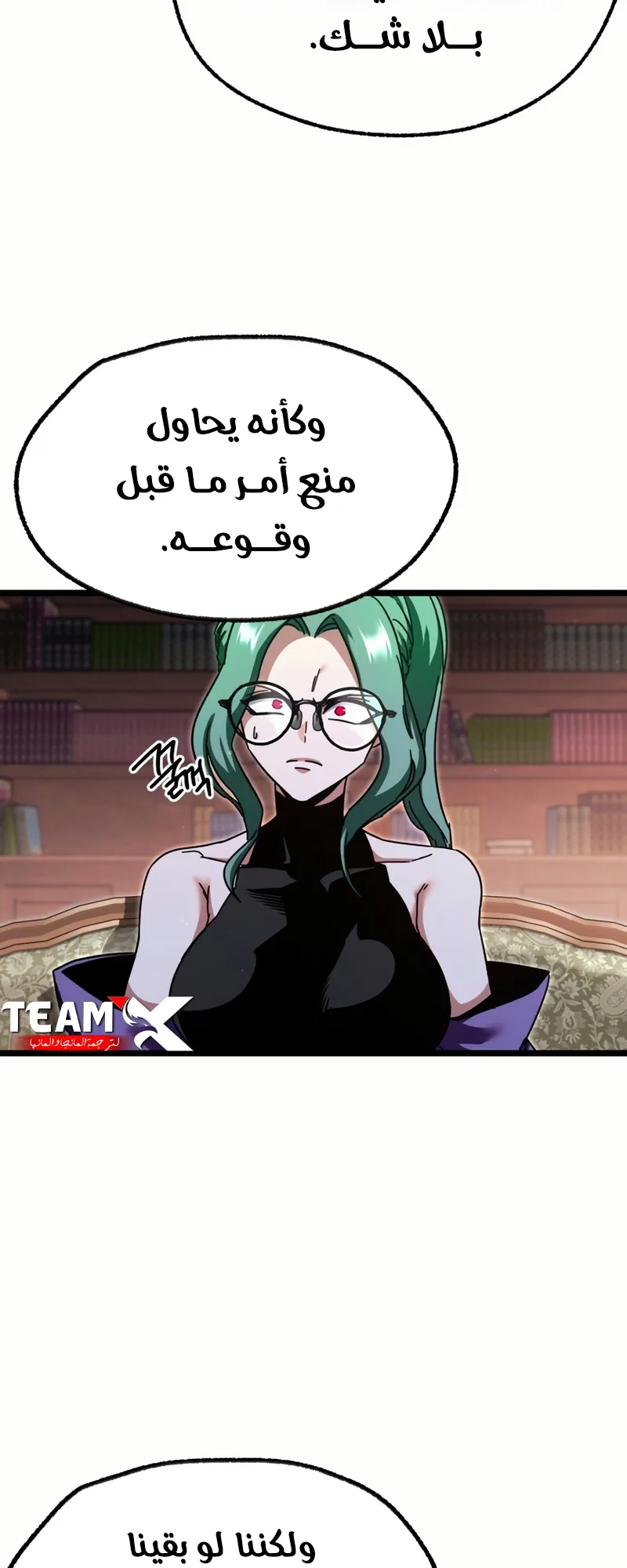 I Took Over the Academy With a Single Sashimi Knife الفصل 50 صفحة 72