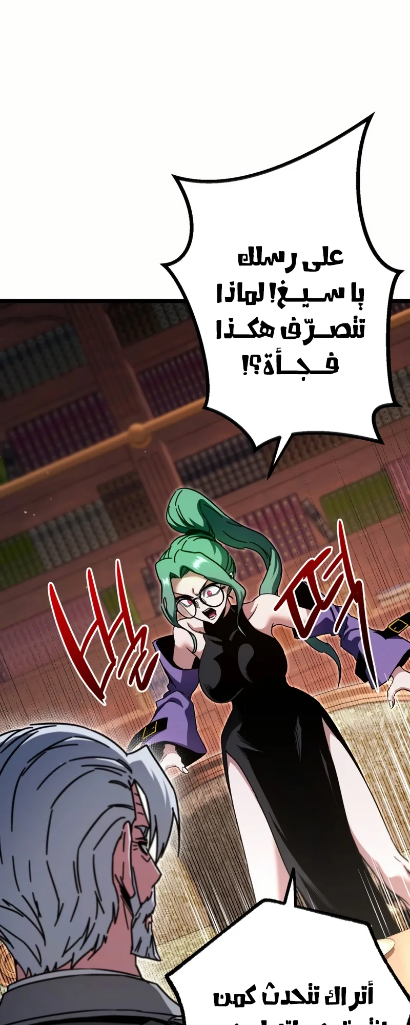 I Took Over the Academy With a Single Sashimi Knife الفصل 50 صفحة 78