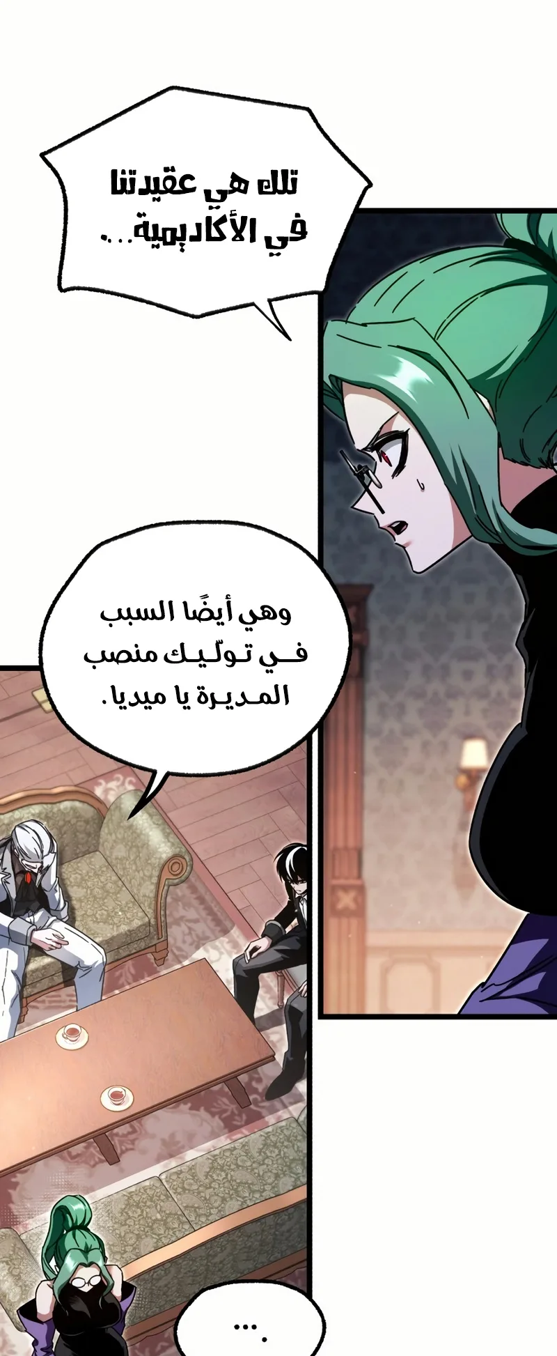 I Took Over the Academy With a Single Sashimi Knife الفصل 50 صفحة 80