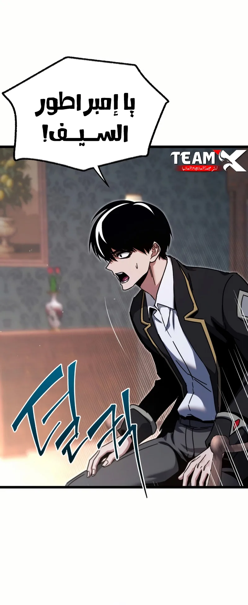 I Took Over the Academy With a Single Sashimi Knife الفصل 50 صفحة 84