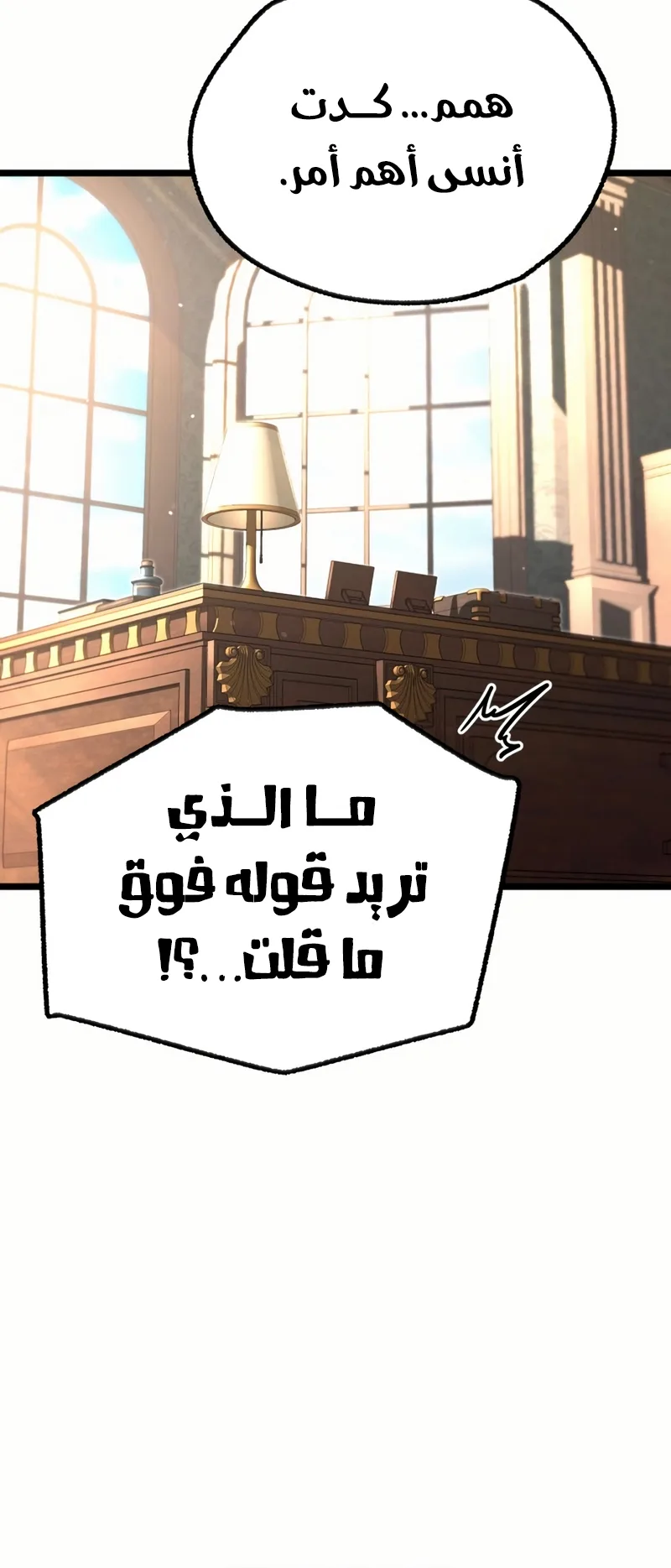 I Took Over the Academy With a Single Sashimi Knife الفصل 50 صفحة 94