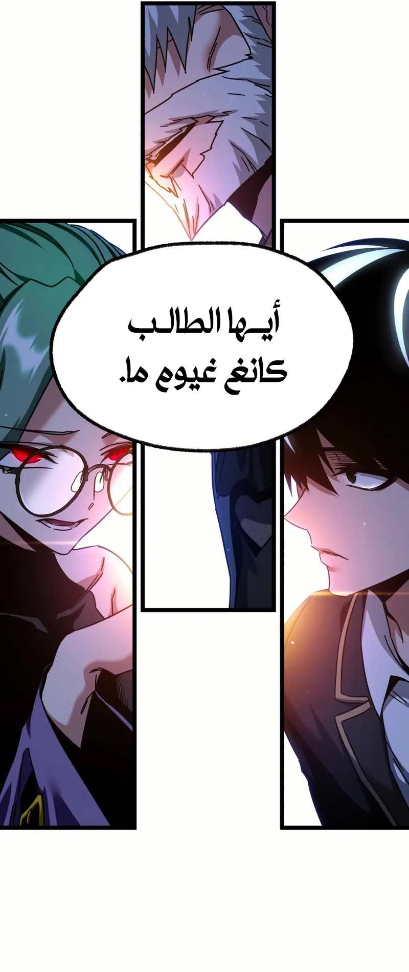I Took Over the Academy With a Single Sashimi Knife الفصل 50 صفحة 95