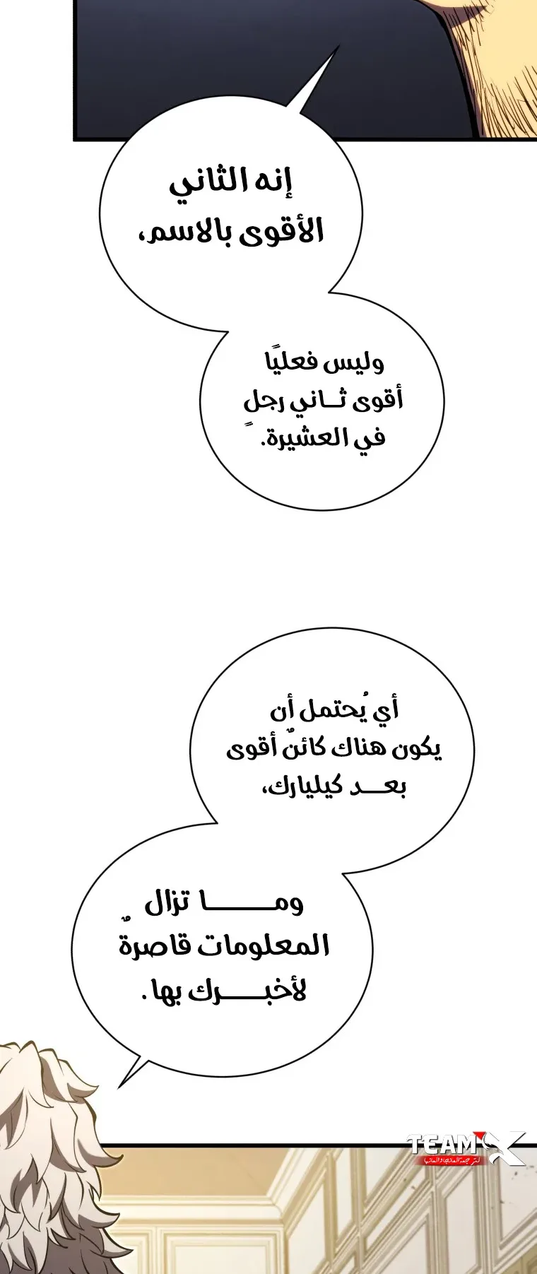 صفحة 7