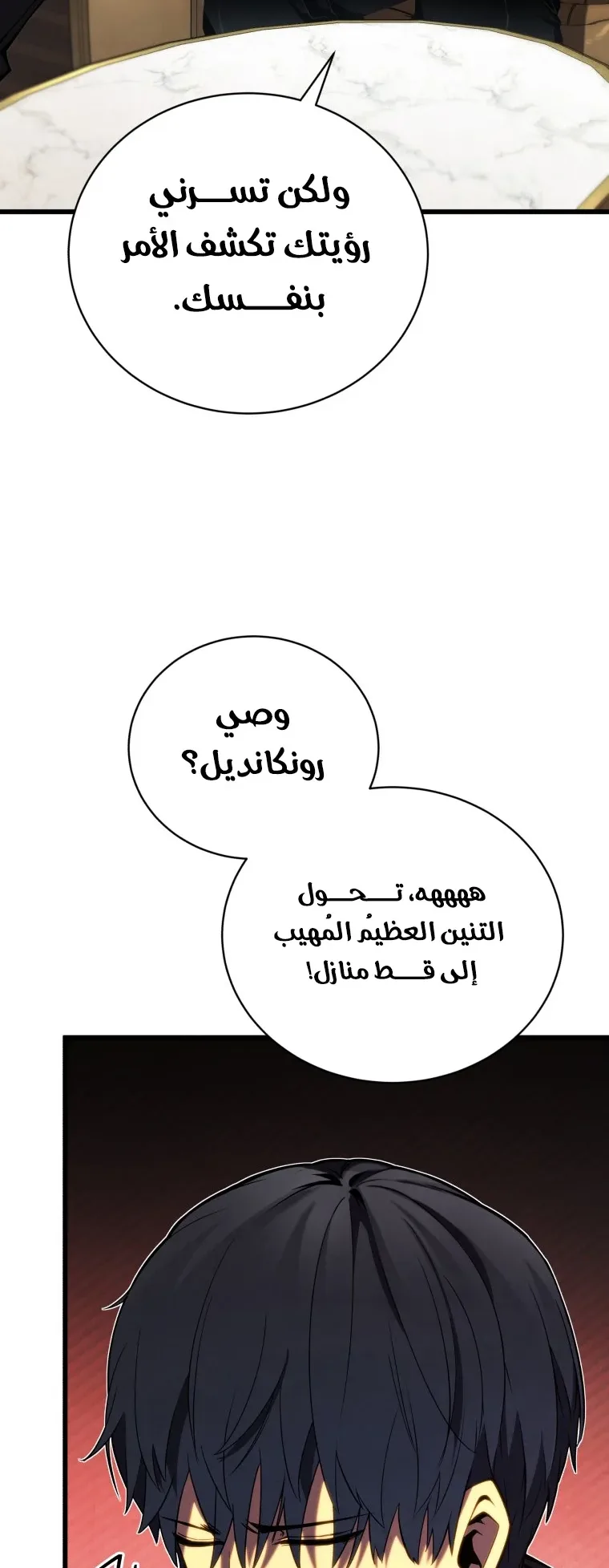 صفحة 16