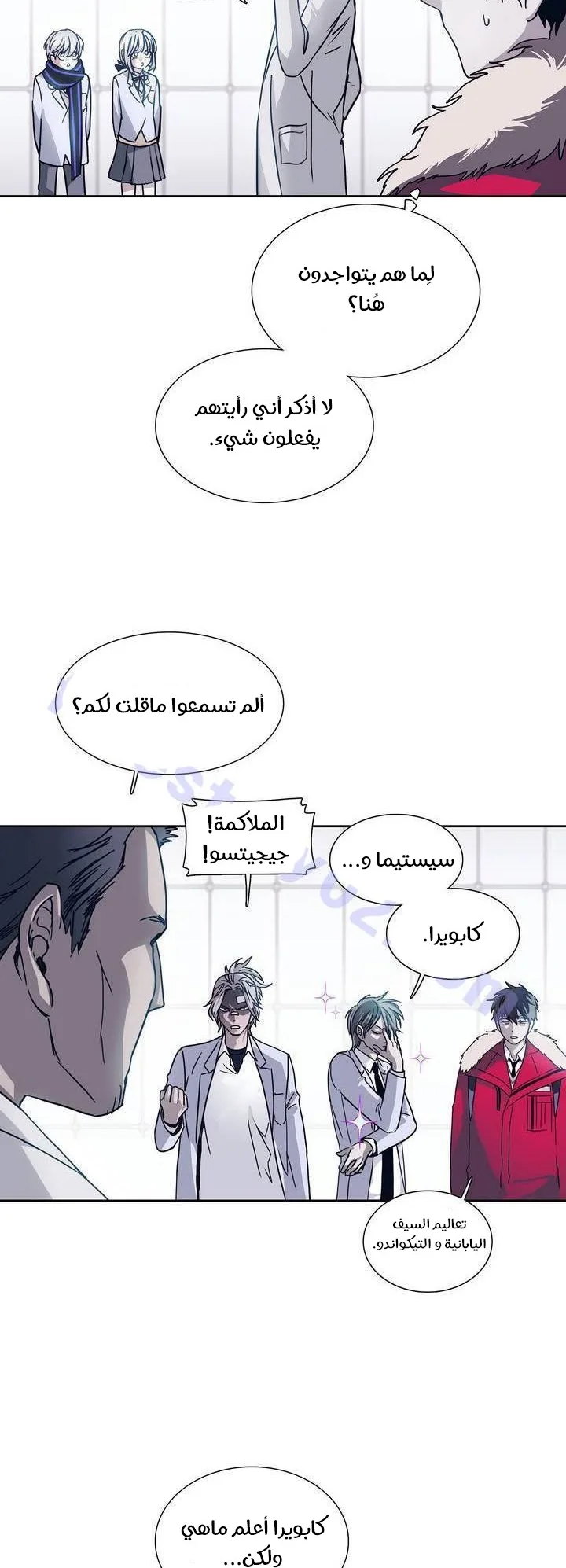 Unknown Code الفصل 34 صفحة 4
