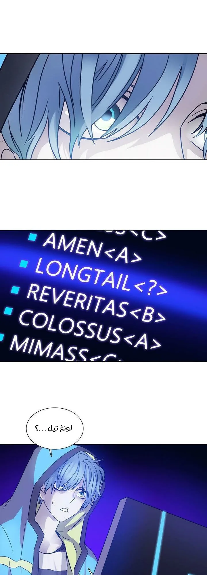 Unknown Code الفصل 34 صفحة 9