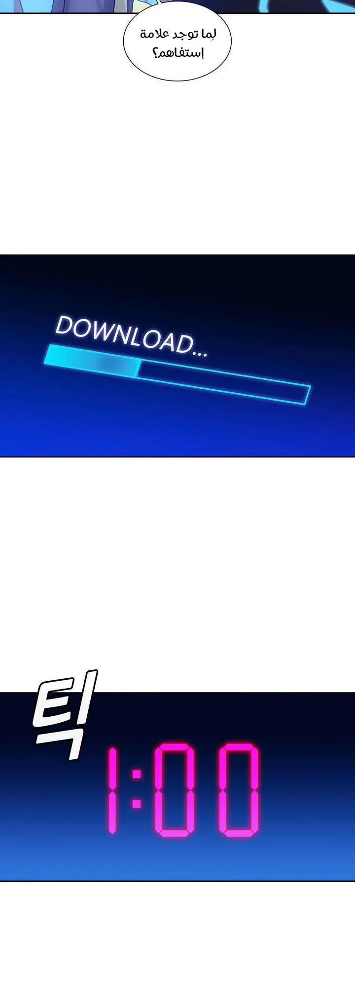 Unknown Code الفصل 34 صفحة 10