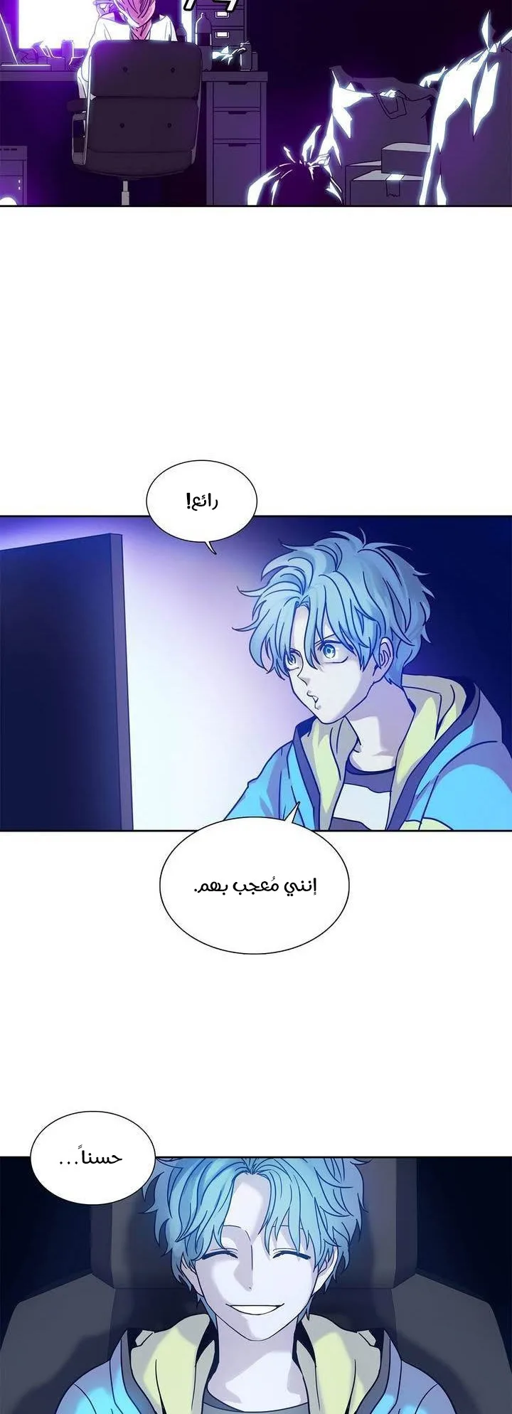 Unknown Code الفصل 34 صفحة 20