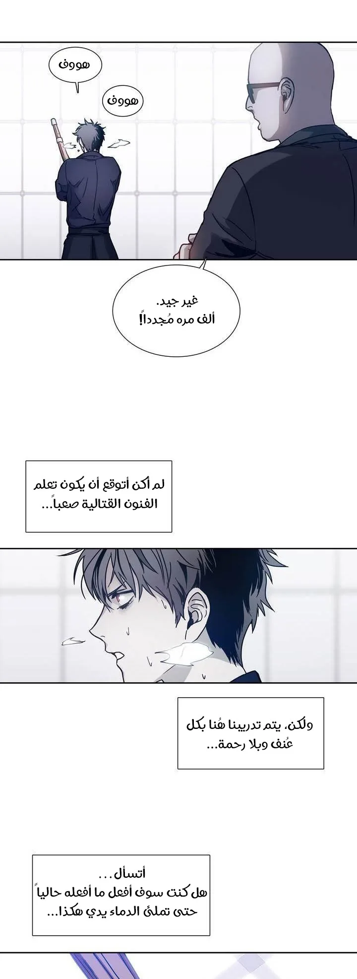 Unknown Code الفصل 34 صفحة 23