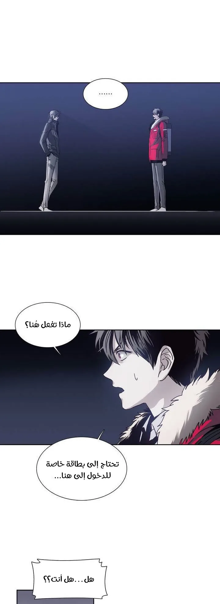 Unknown Code الفصل 34 صفحة 28