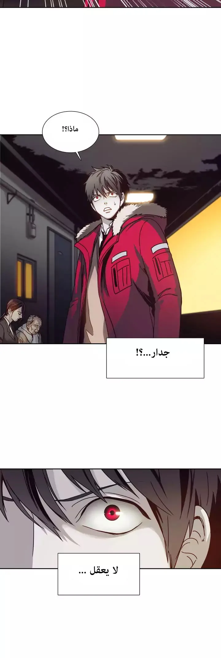 Unknown Code الفصل 40 صفحة 7