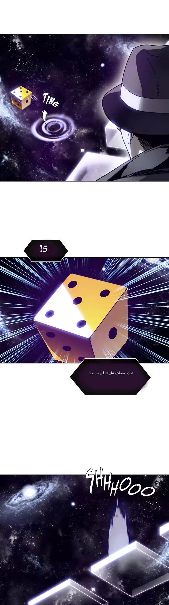 Unknown Code الفصل 40 صفحة 24
