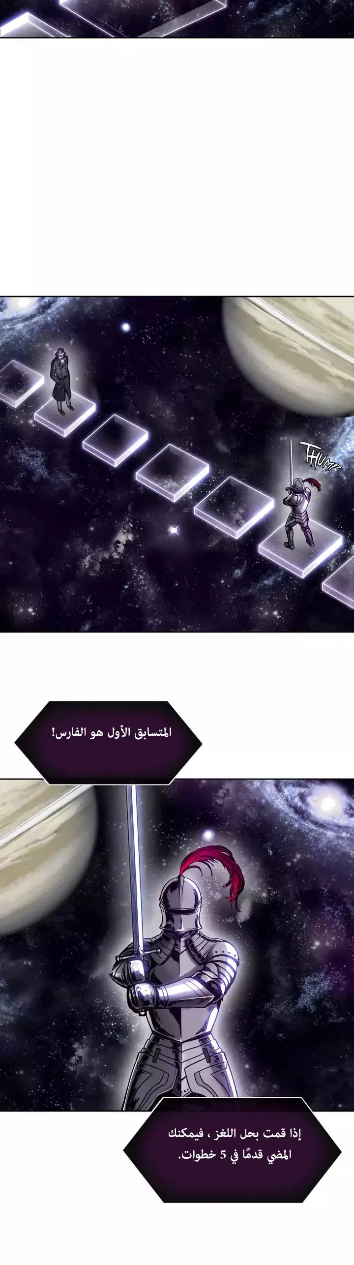 Unknown Code الفصل 40 صفحة 25