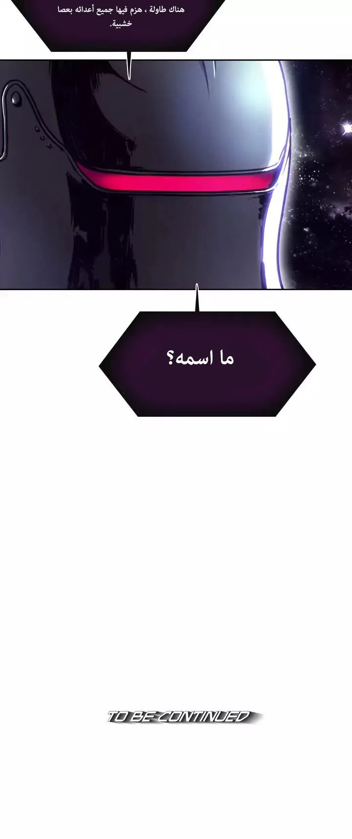 Unknown Code الفصل 40 صفحة 27