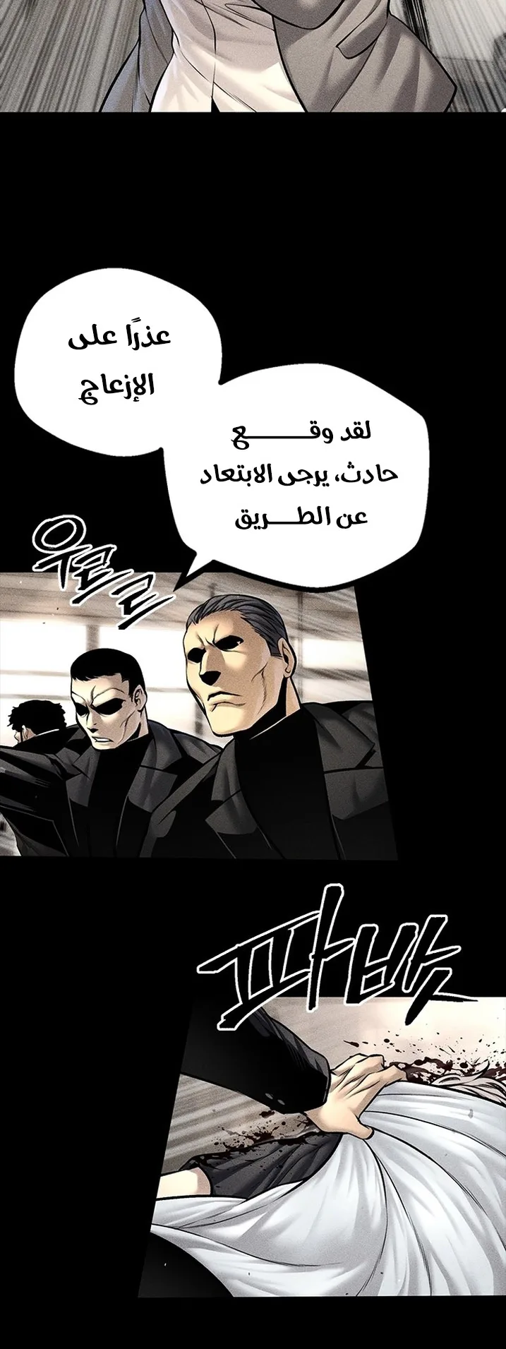 Festival of warriors الفصل 21 صفحة 3