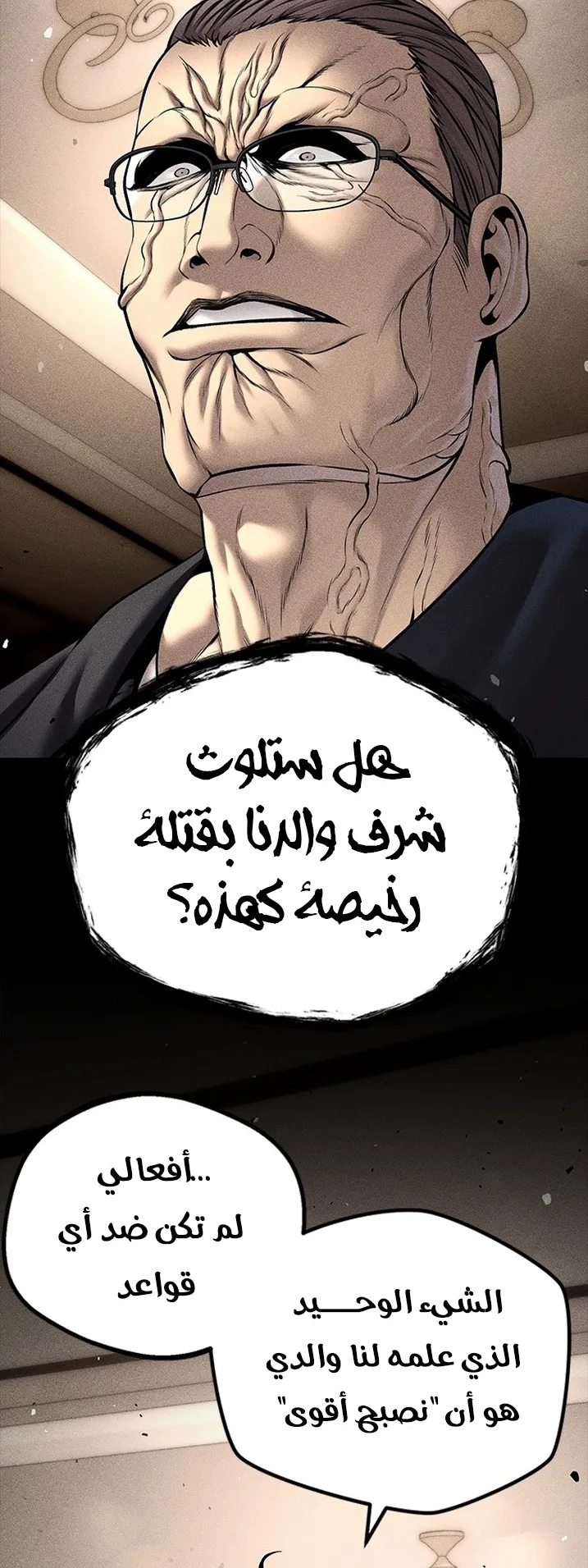 Festival of warriors الفصل 21 صفحة 6