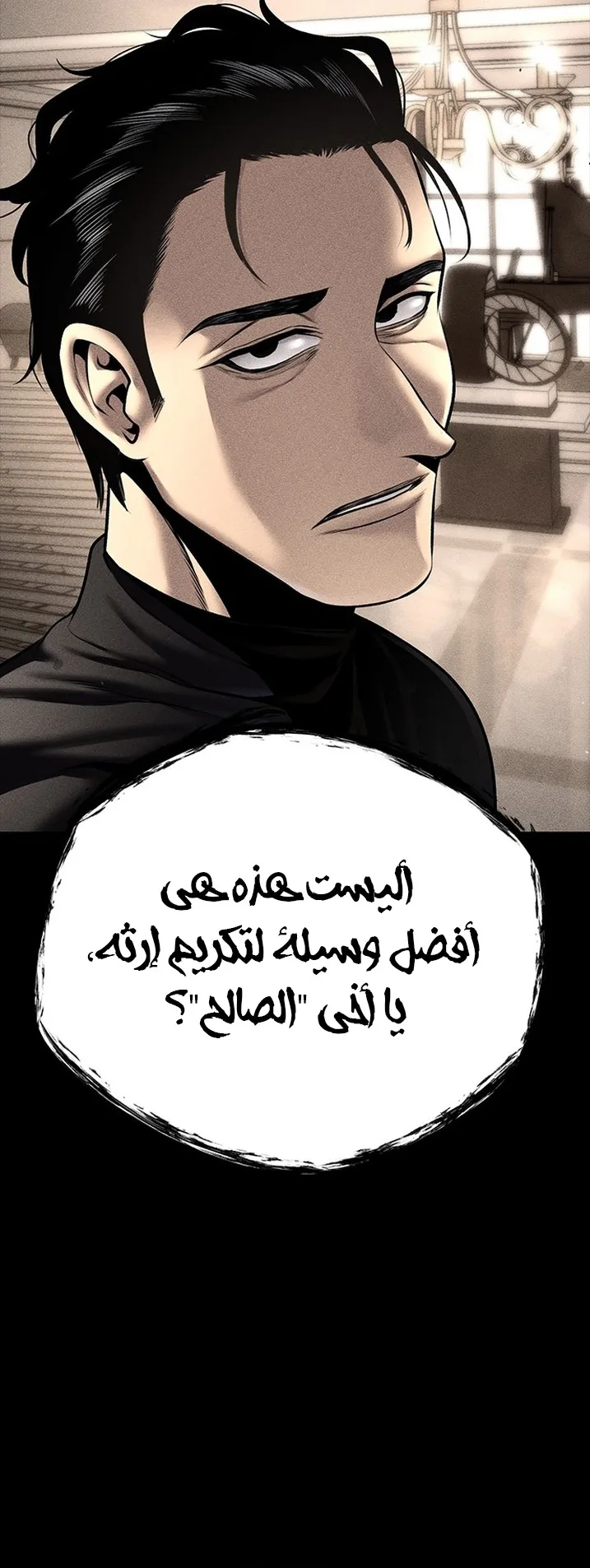 Festival of warriors الفصل 21 صفحة 7