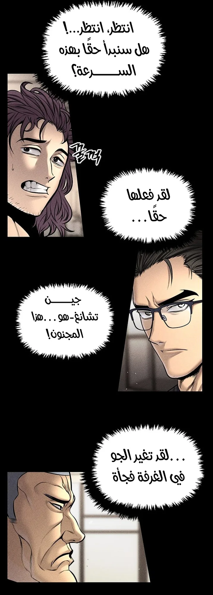 Festival of warriors الفصل 21 صفحة 8