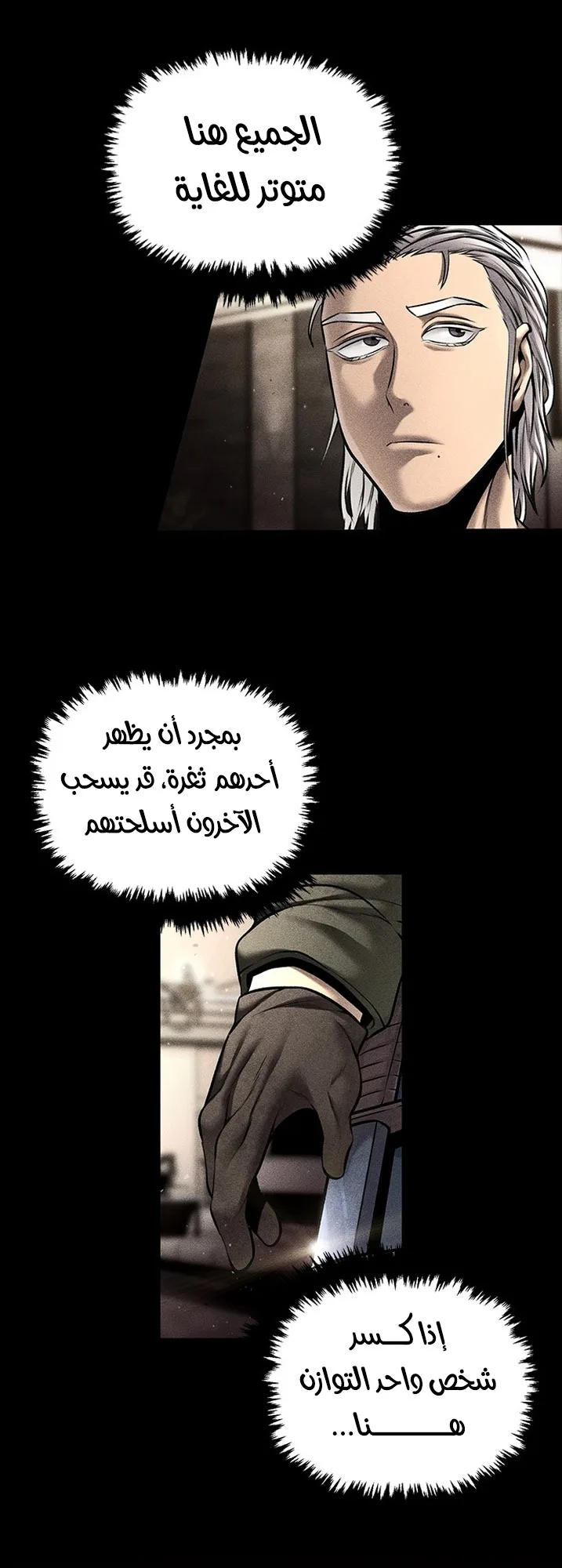 Festival of warriors الفصل 21 صفحة 9