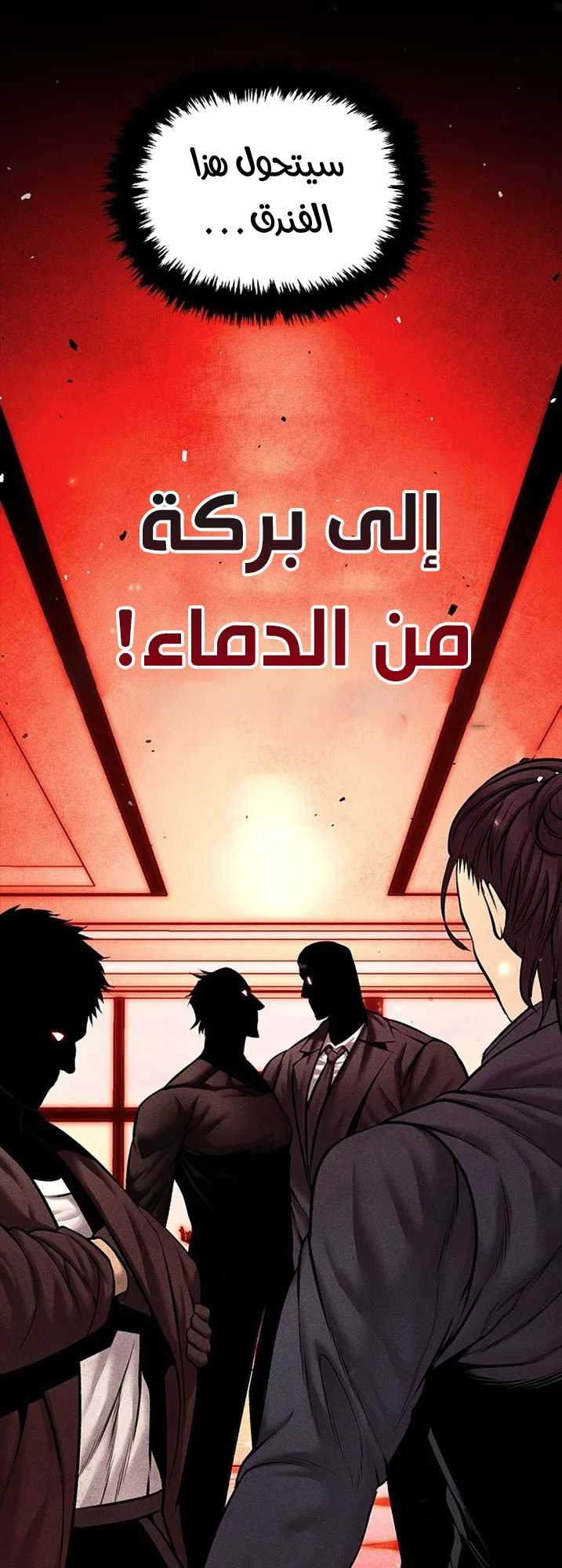Festival of warriors الفصل 21 صفحة 10