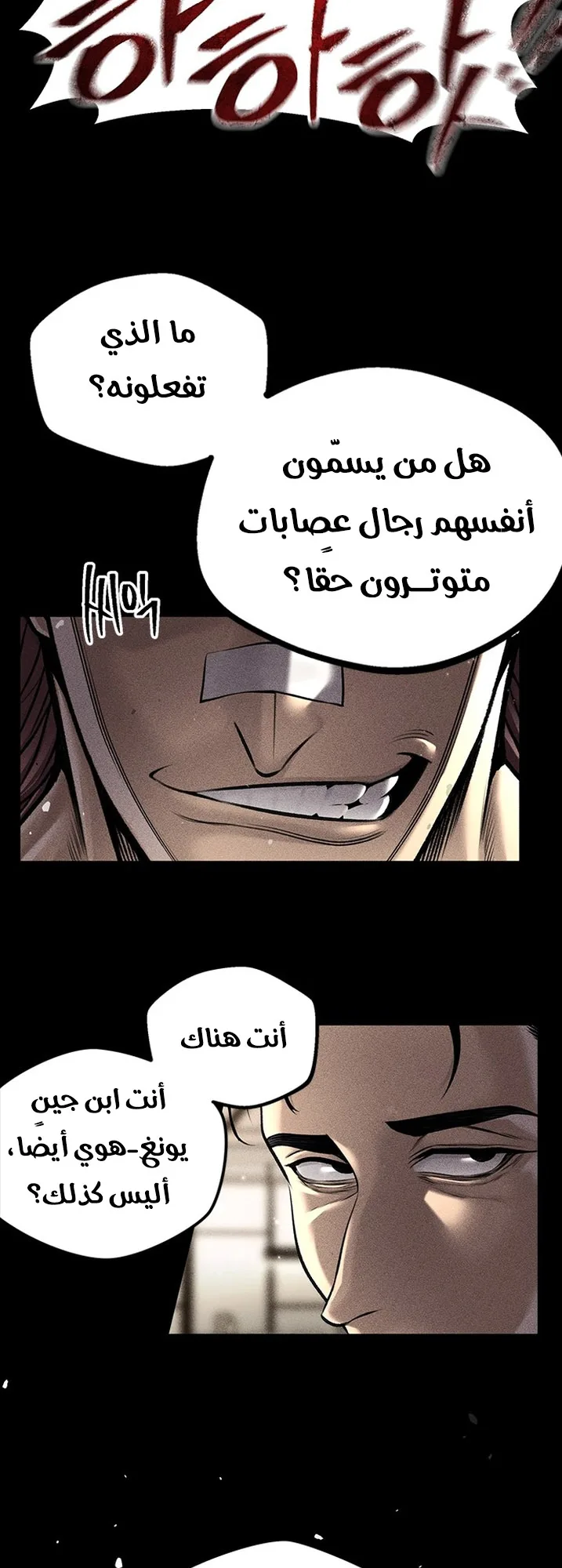 Festival of warriors الفصل 21 صفحة 13