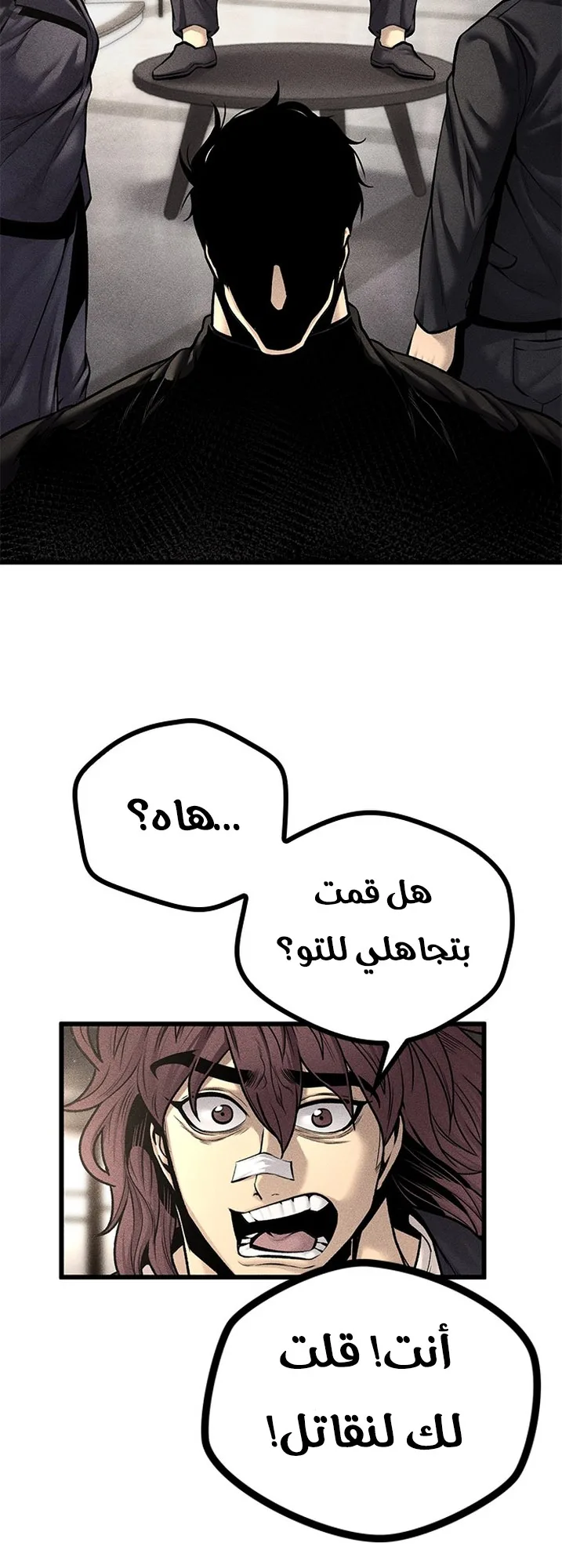 Festival of warriors الفصل 21 صفحة 18
