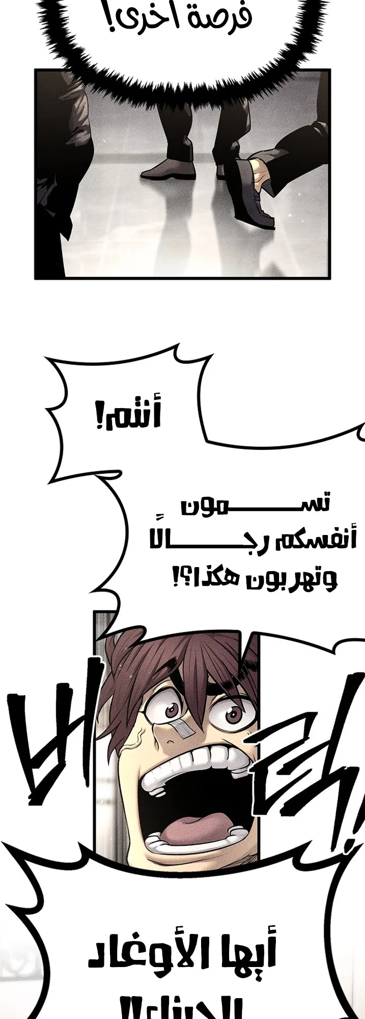 Festival of warriors الفصل 21 صفحة 20