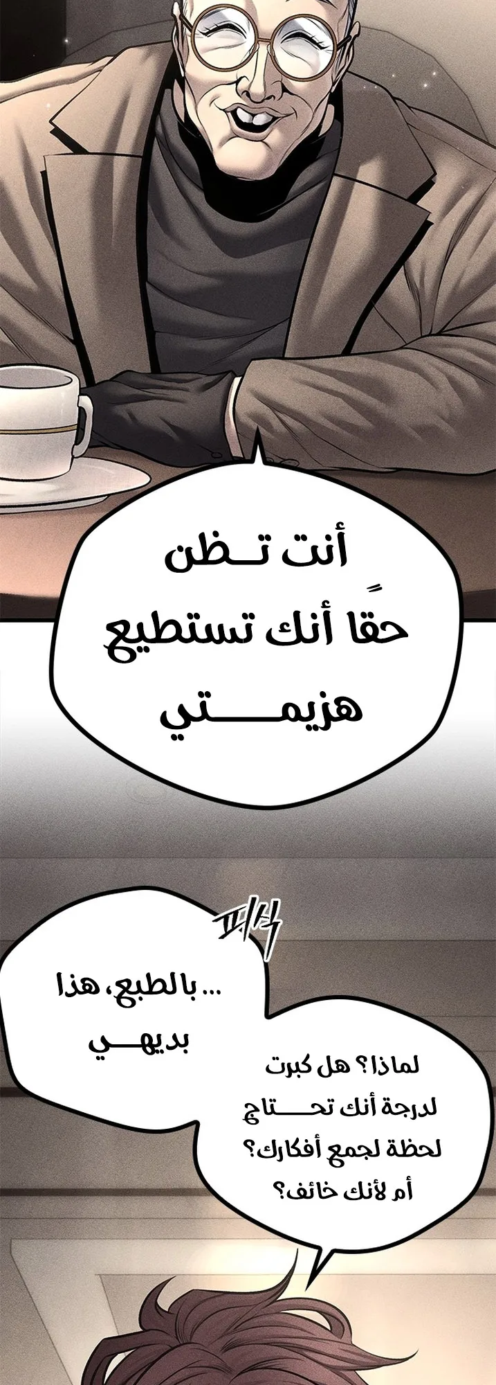 Festival of warriors الفصل 21 صفحة 33