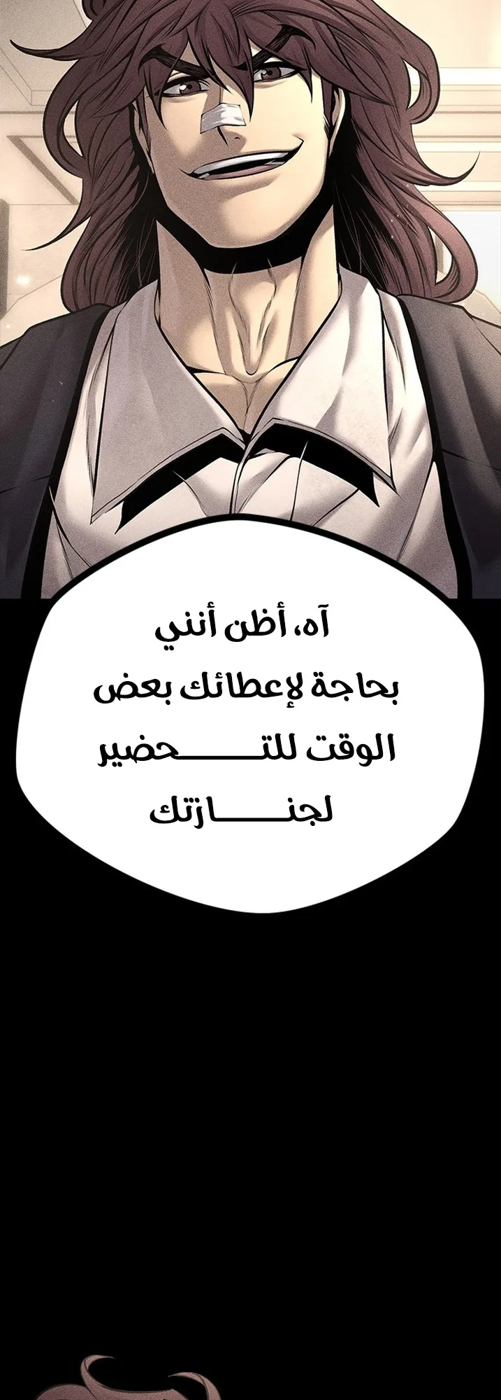 Festival of warriors الفصل 21 صفحة 34