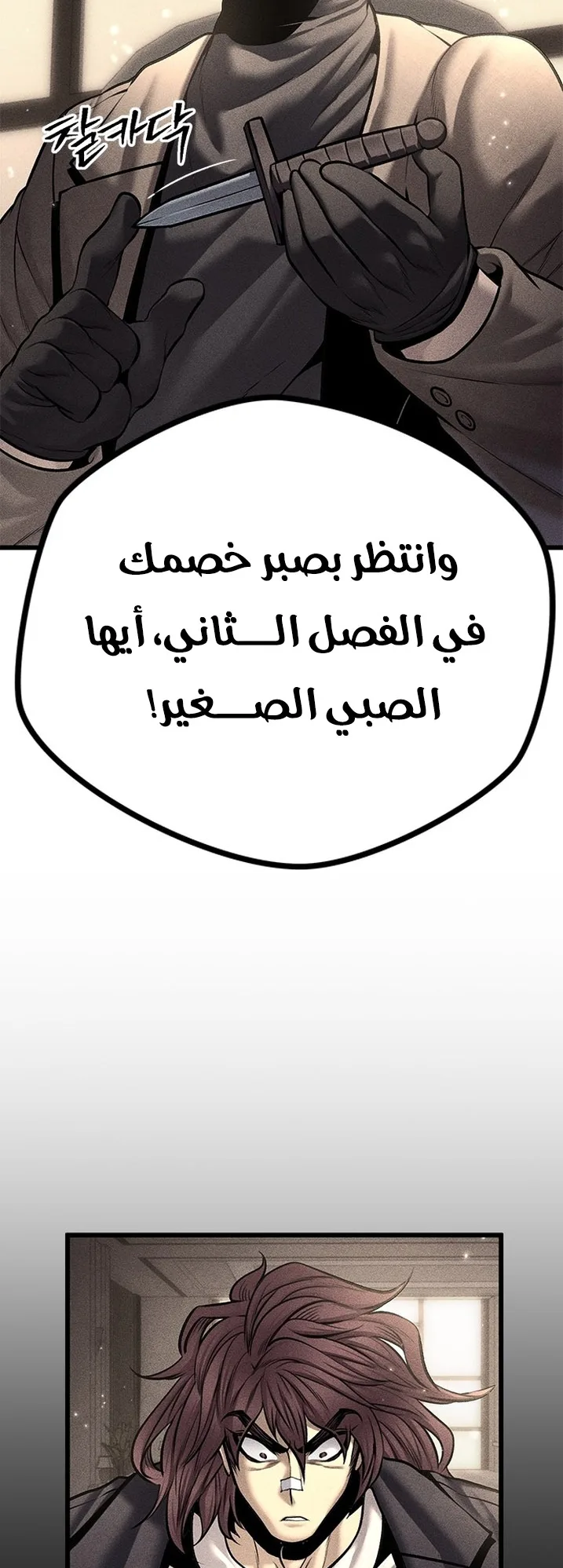 Festival of warriors الفصل 21 صفحة 40