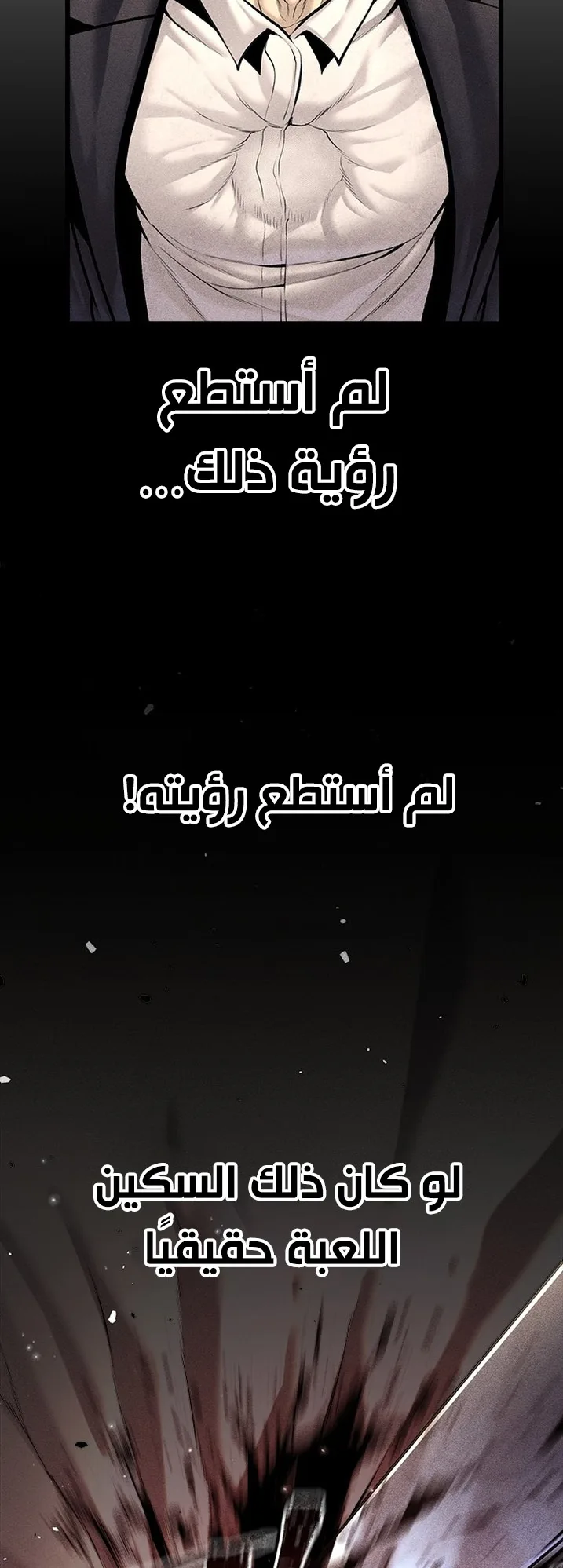 Festival of warriors الفصل 21 صفحة 41