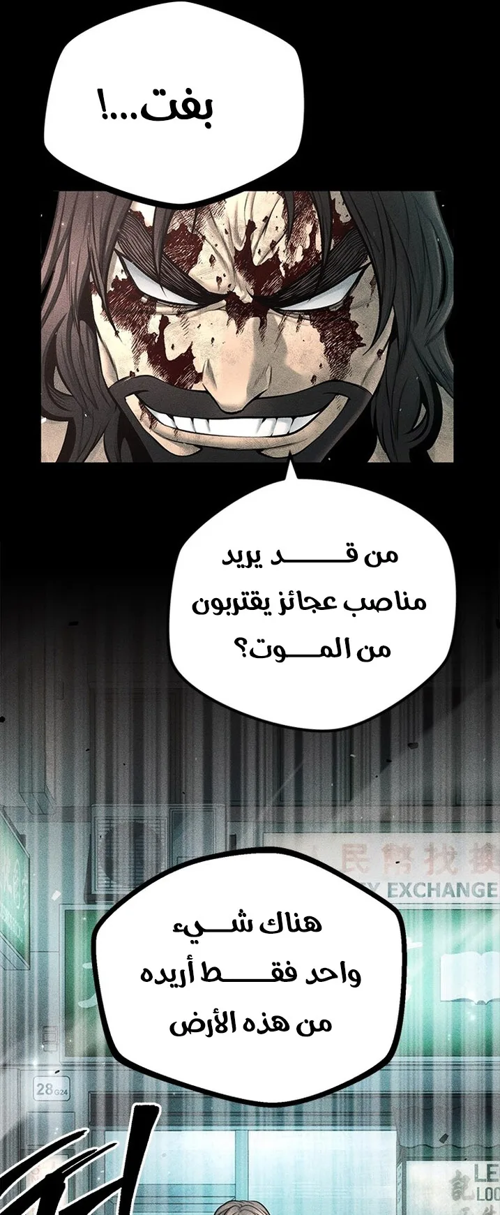 Festival of warriors الفصل 21 صفحة 57