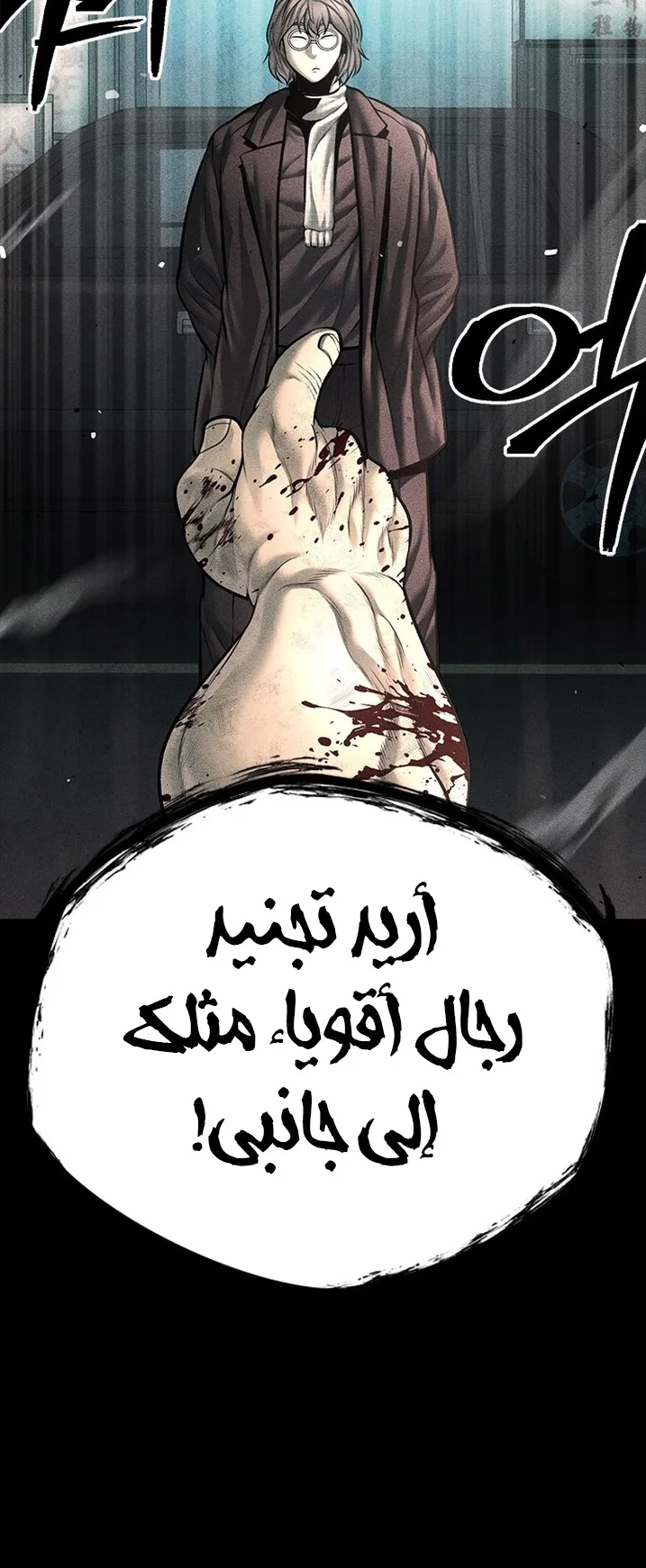 Festival of warriors الفصل 21 صفحة 58
