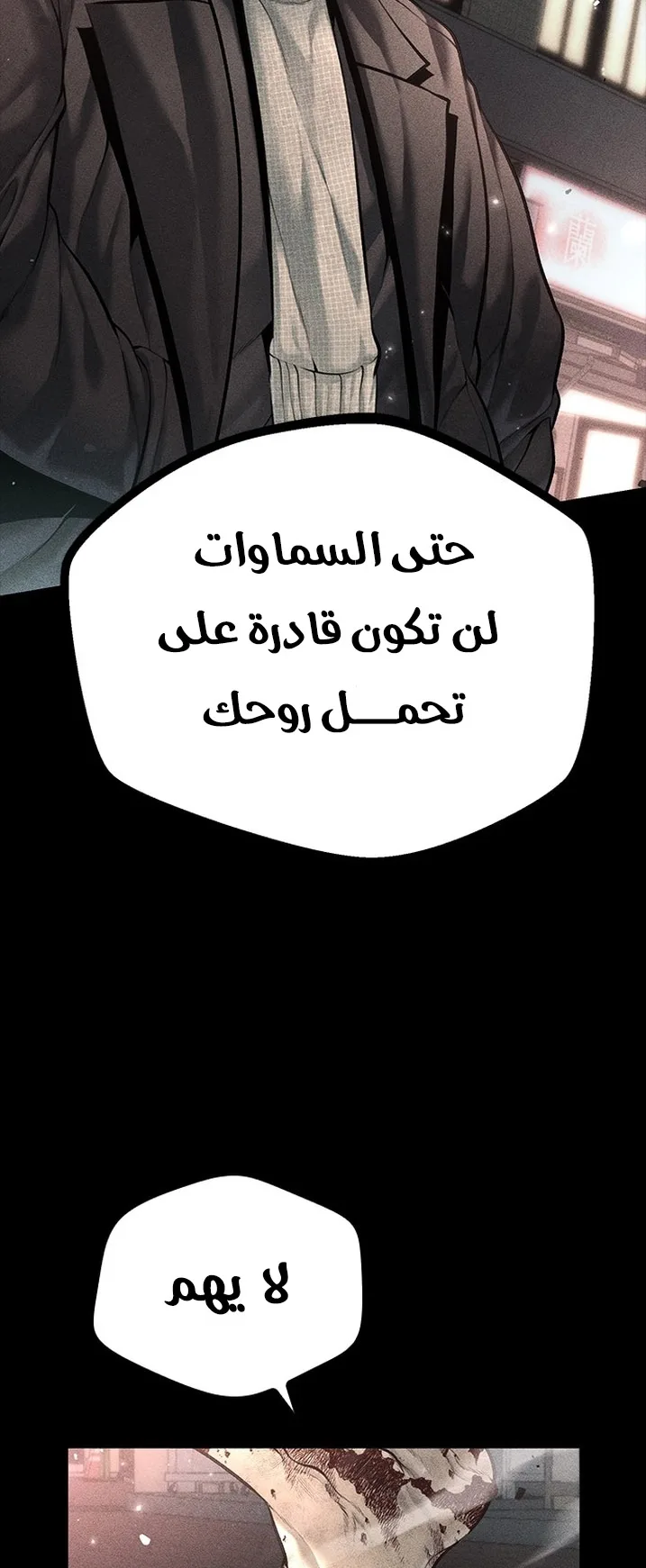 Festival of warriors الفصل 21 صفحة 62