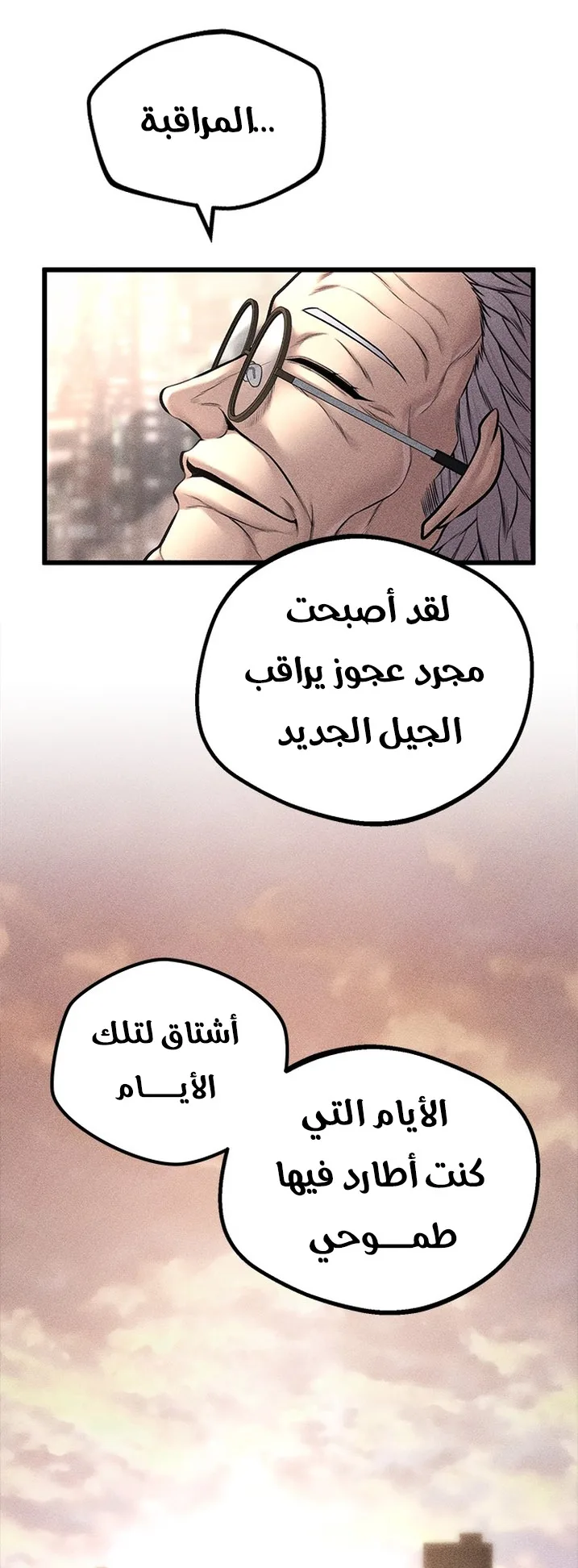 Festival of warriors الفصل 21 صفحة 72