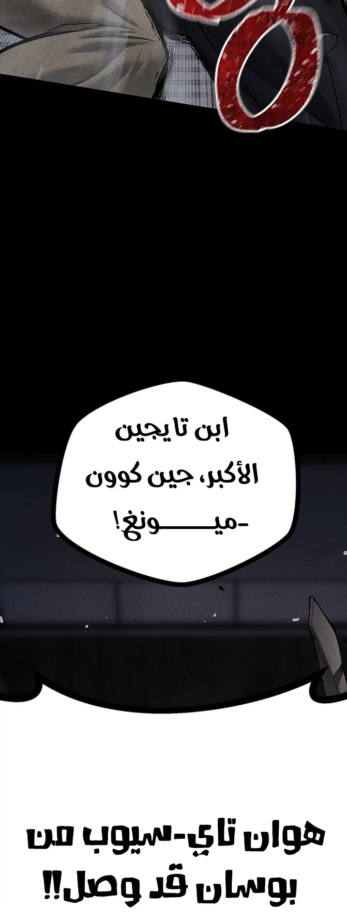 Festival of warriors الفصل 21 صفحة 80