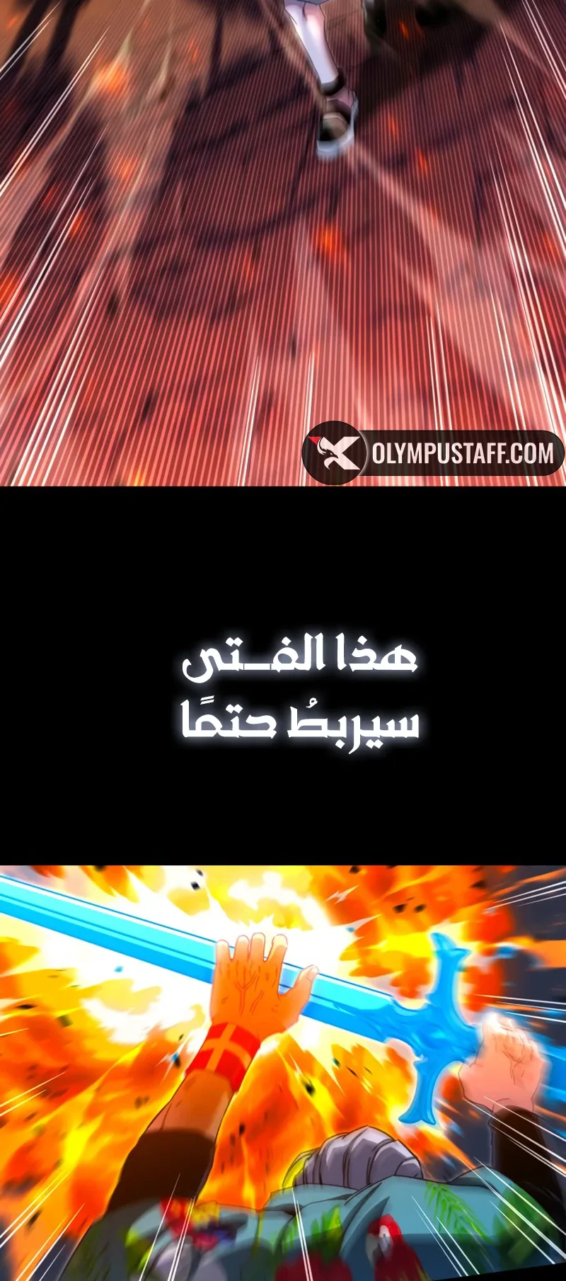 I Took Over the Academy With a Single Sashimi Knife الفصل 47 صفحة 3