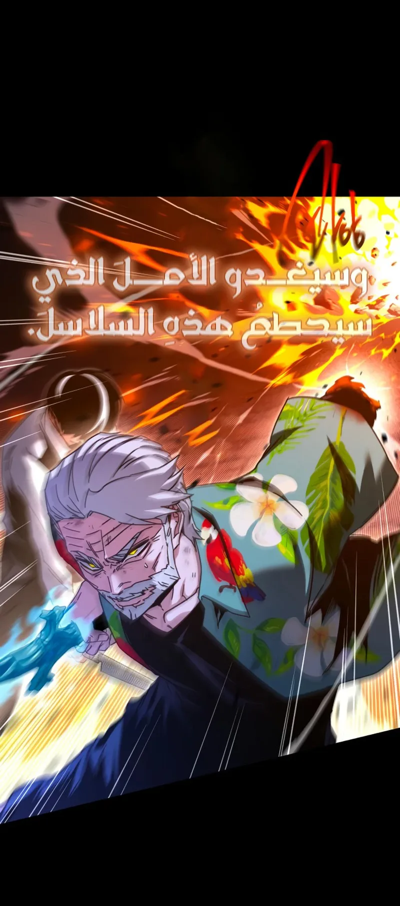 I Took Over the Academy With a Single Sashimi Knife الفصل 47 صفحة 5