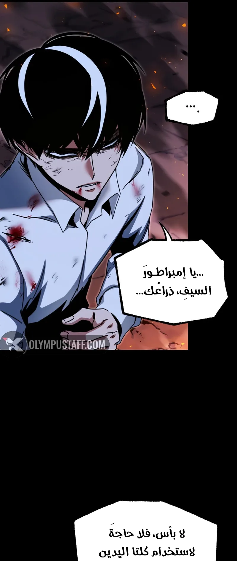 I Took Over the Academy With a Single Sashimi Knife الفصل 47 صفحة 10