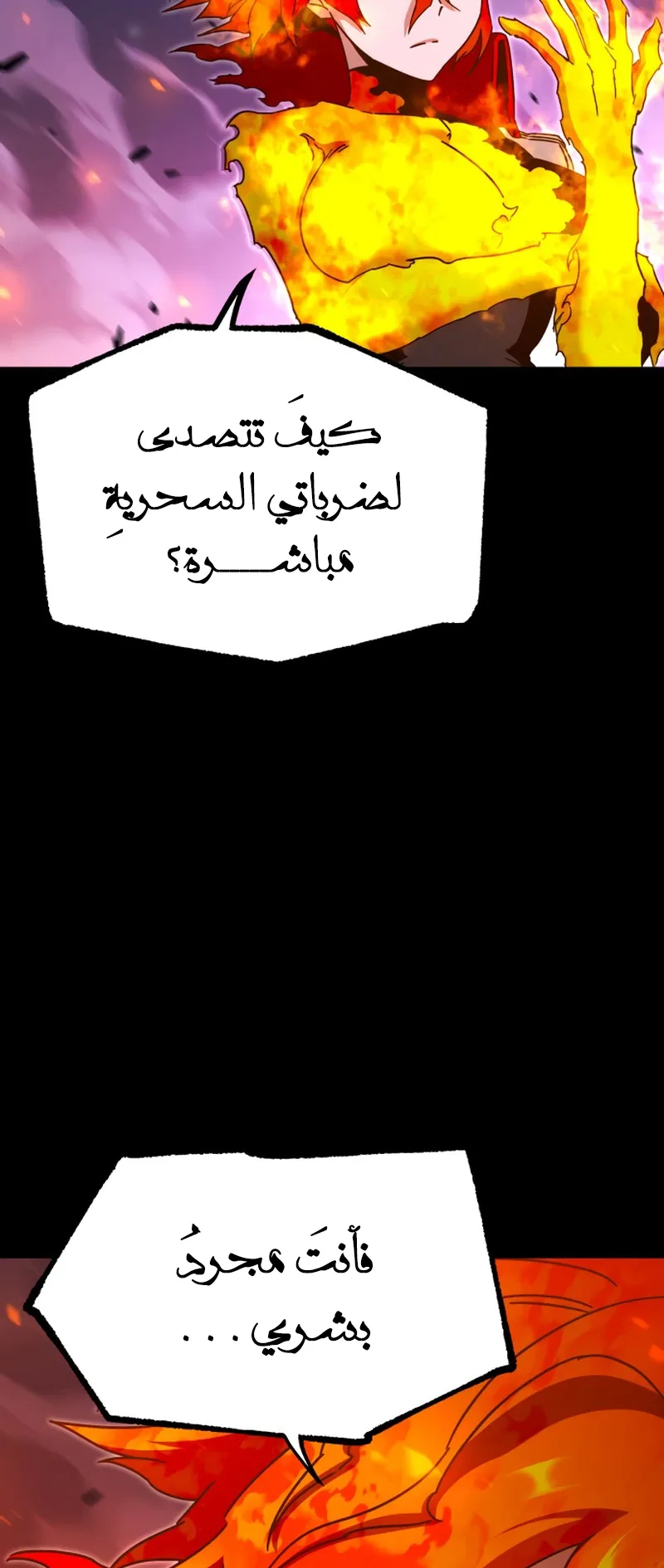 I Took Over the Academy With a Single Sashimi Knife الفصل 47 صفحة 13